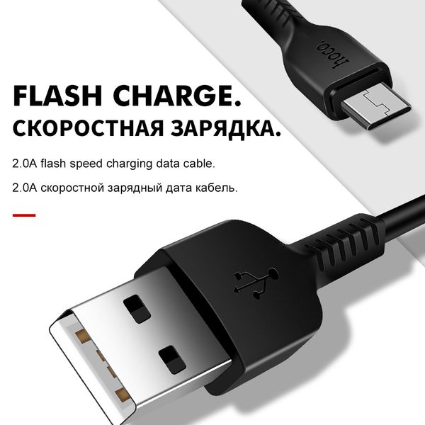 Кабель Hoco X20 Premium Cable USB-Micro USB (3 метра)