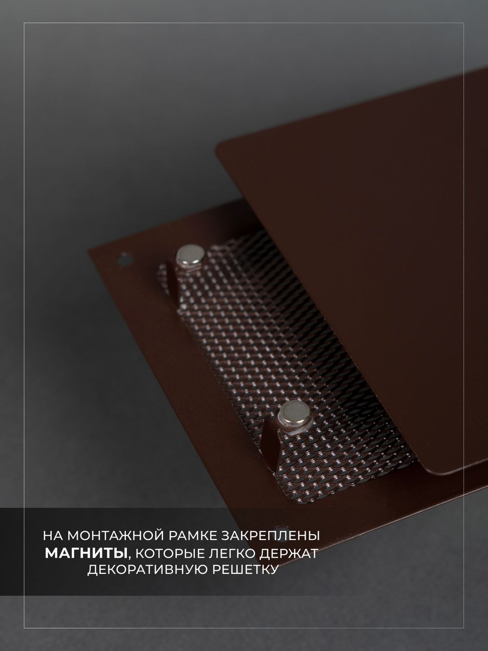 Вентиляционная решетка РД 170х170 Коричневый