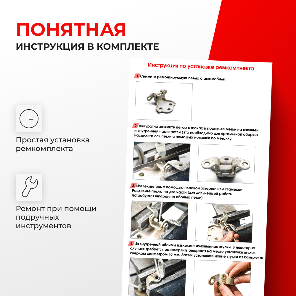 Ремкомплект (втулки) петель передних дверей Toyota LAND CRUISER PRADO (IV) [Кузов: J150, GDJ15#, GRJ150, KDJ150, TRJ150, LJ150] (1 петля, RPD11-1) 2009-2022