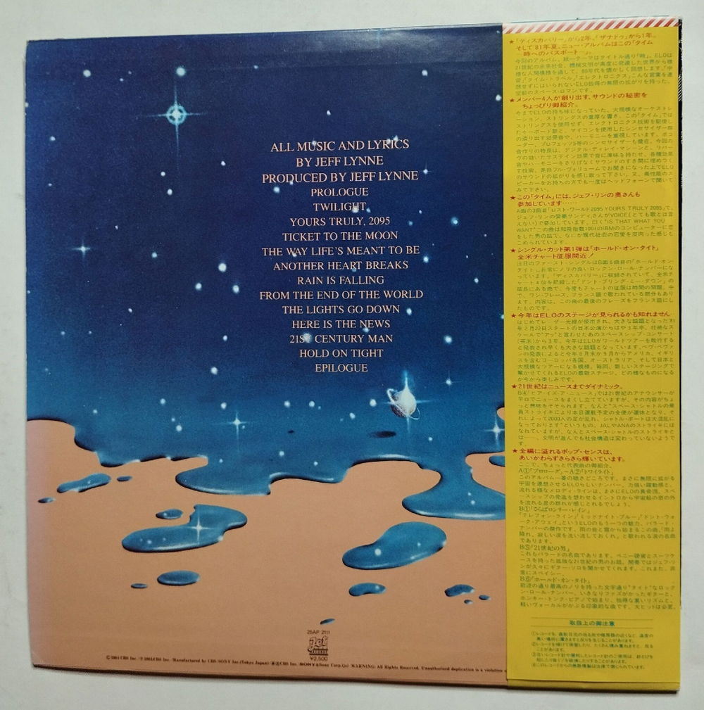 Винтажная виниловая пластинка LP ELO Electric Light Orchestra Time (Japan 1981) (Obi)