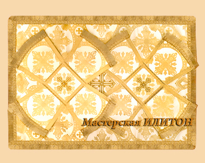 Покровцы белые с золотом из шелка .