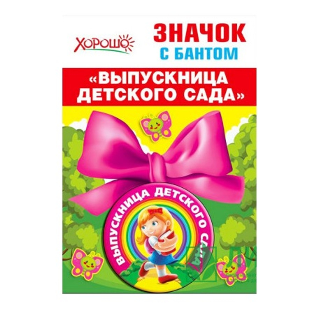 Значок с бантом Выпускница Детского сада розовый
