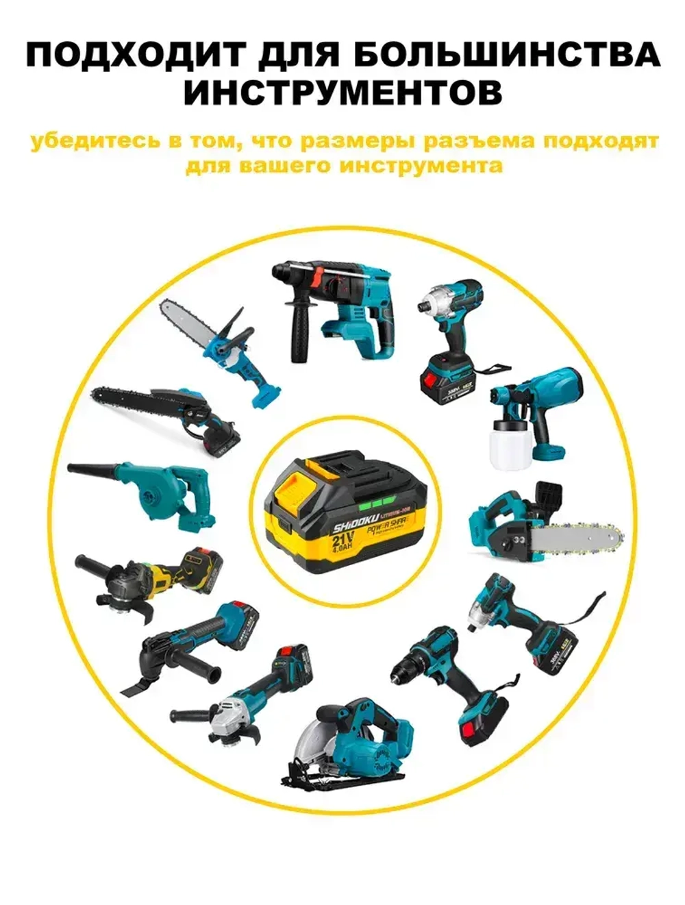 Аккумулятор для электроинструмента 21V 4.0Ah