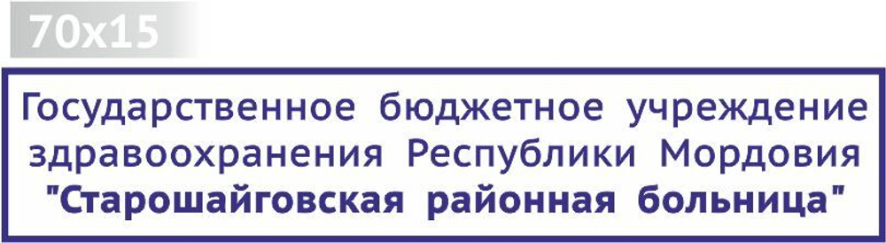 70х15