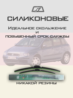 Щетки стеклоочистителя HUOYE Y8 525/475 мм на Fiat Coupe | Hook/J-Hook