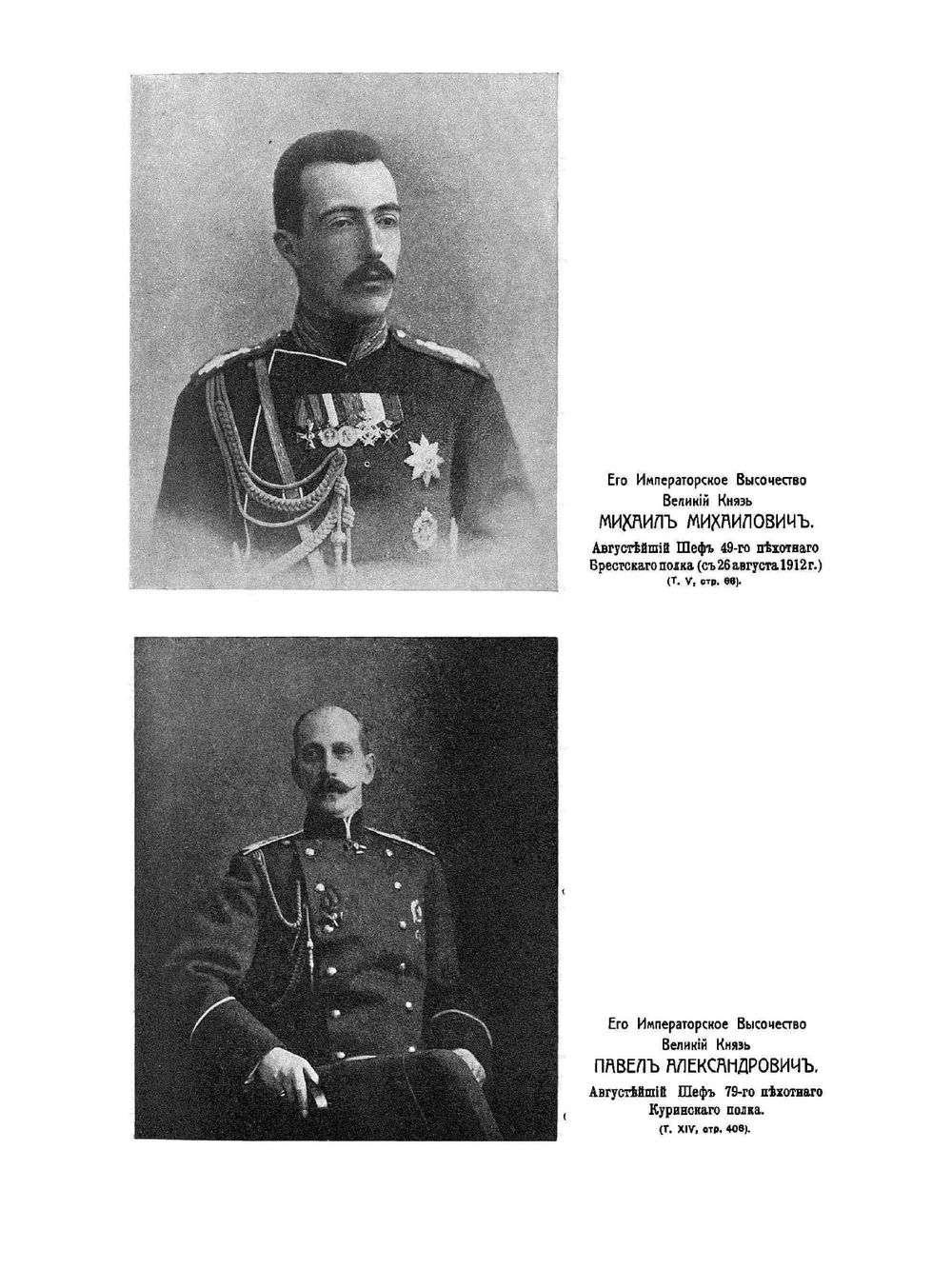 Военная энциклопедия. Том 14 | Нет автора