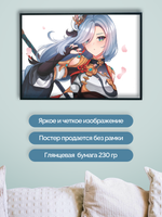Постер плакат Длинноволосая Шэньхэ Genshin Impact Геншин Импакт