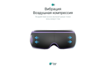 Массажер для глаз CleverCare, черный с фиолетовым
