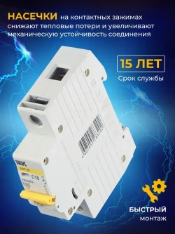 Автоматический выключатель IEK KARAT 16А 1P 4,5кА тип С комплект 12шт ИЭК
