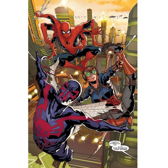 Комикс Человек-Паук 2099 Том 2: Паучьи Миры