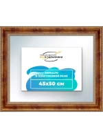 Зеркало 45x50 настенное в раме