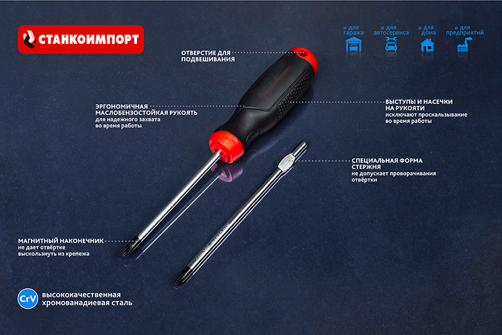 Отвертка шлицевая SL6х150 CS-30.4.7