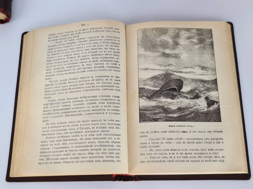 "Полное собрание сочинений. Романы Луи  Жаколио". Луи  Жаколио. 1910г. - антикварное издание