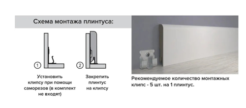 Клипса монтажная для плинтуса МДФ Лука 50 шт в упаковке