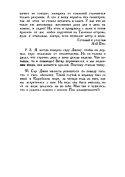 Cобрание сочинений в 7 томах. Том 7 | Д.Ф. Купер