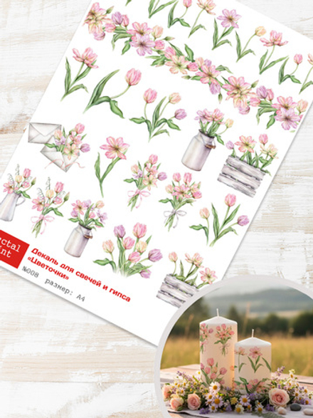 Трансфер переводной - декаль для свечей и гипса цветочки 008
