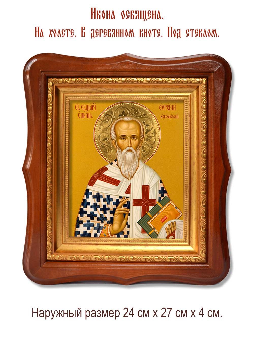 Евгений Херсонесский священномученик, чтец. Икона на холсте.
