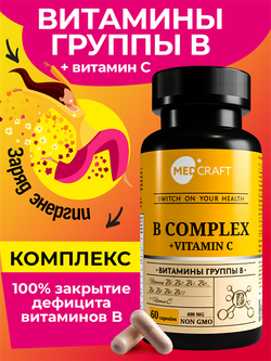 В-комплекс + витамин С, капсулы, 400 мг, 60 шт.