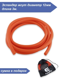 Эспандер-жгут трубчатый