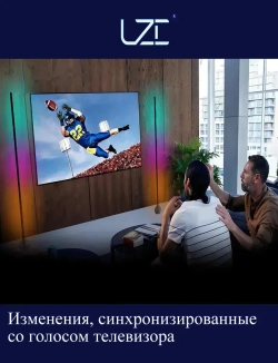 RGB угловой напольный торшер 145см черный c пультом управления
