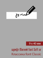 09мм этикетка M_40мм