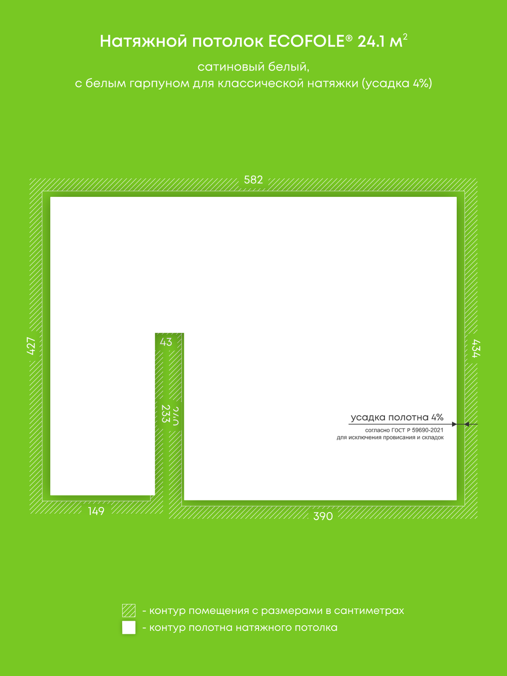 Натяжные потолки 24.1 м2, 16.5 м2
