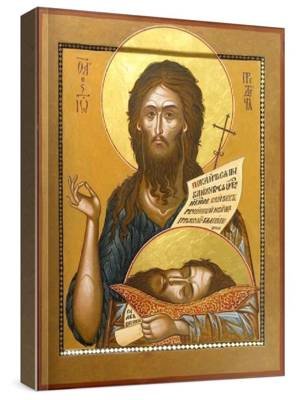 Иоанн Предтеча (рукописная икона)