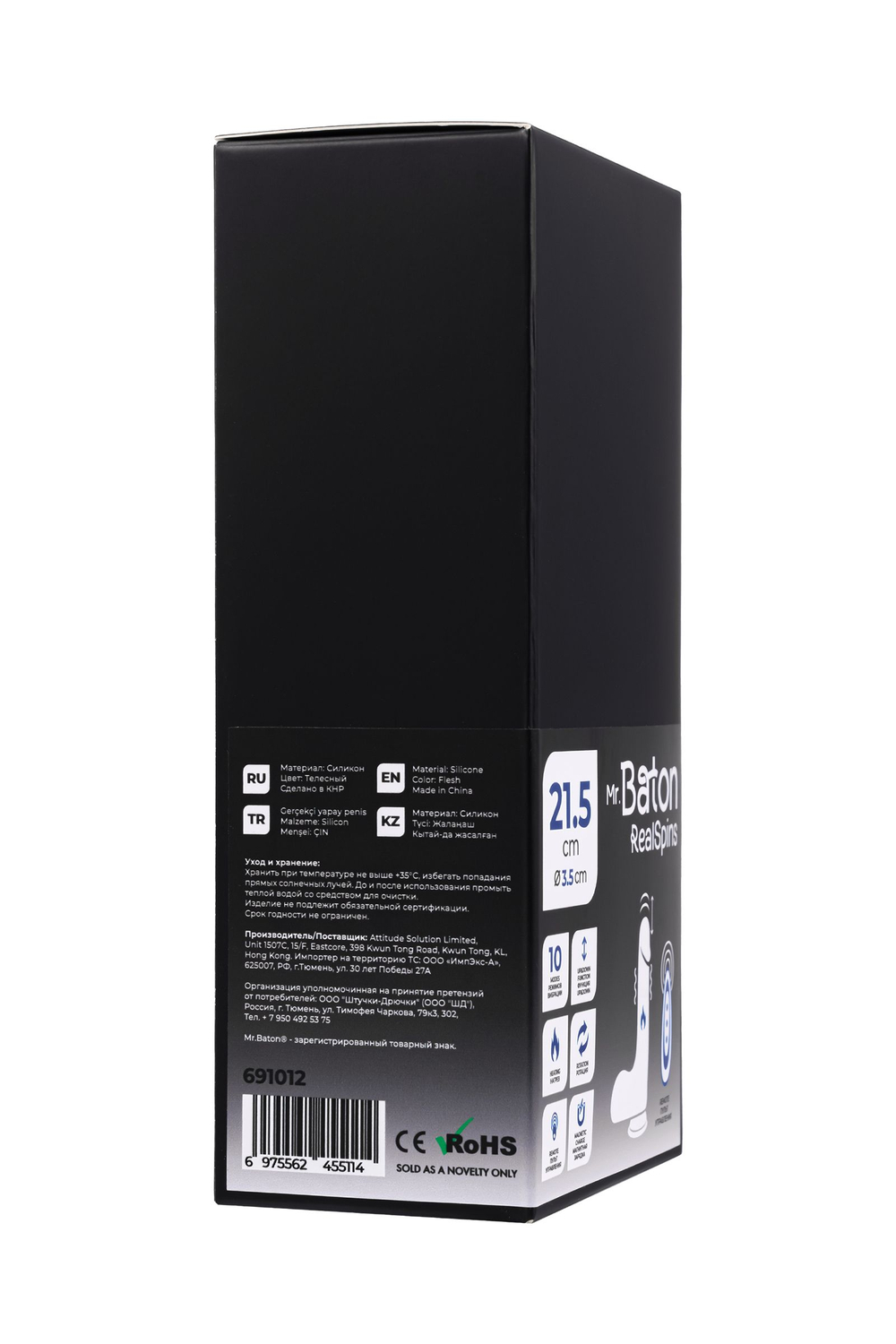 Вибратор-ротатор ToyFa Mr.Baton телесный, 21,5 см