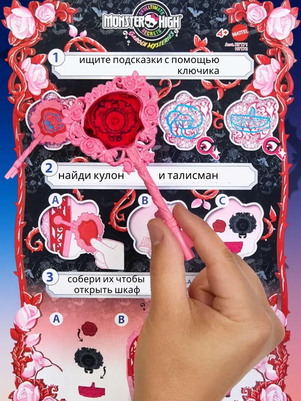 Кукла Монстр Хай Garden Mysteries Дракулаура HYT72