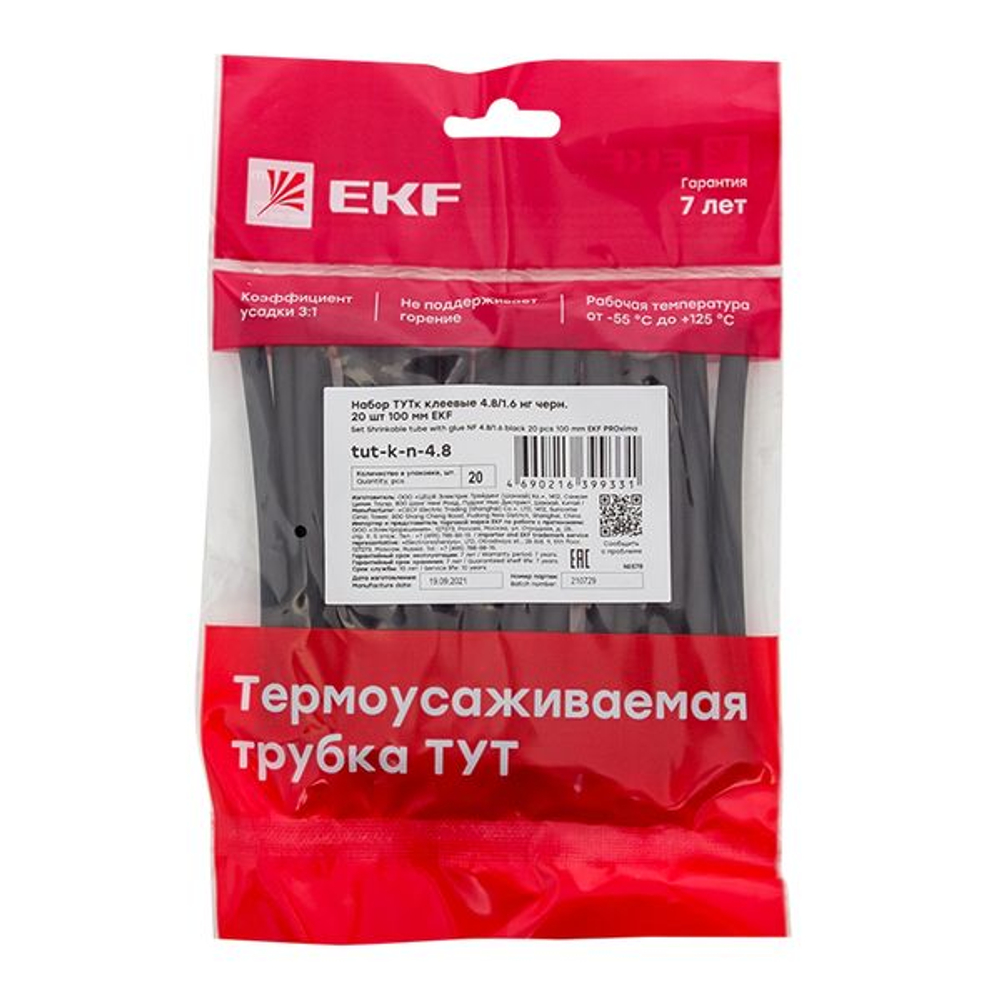 Набор ТУТк клеевые 4.8/1.6 нг черные 20шт по 100мм EKF PROxima