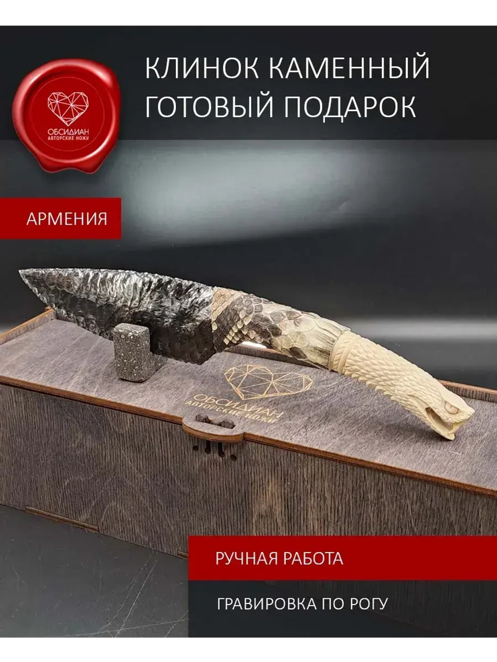 Нож Гравировка Змея Белая 3 24 см (под заказ)
