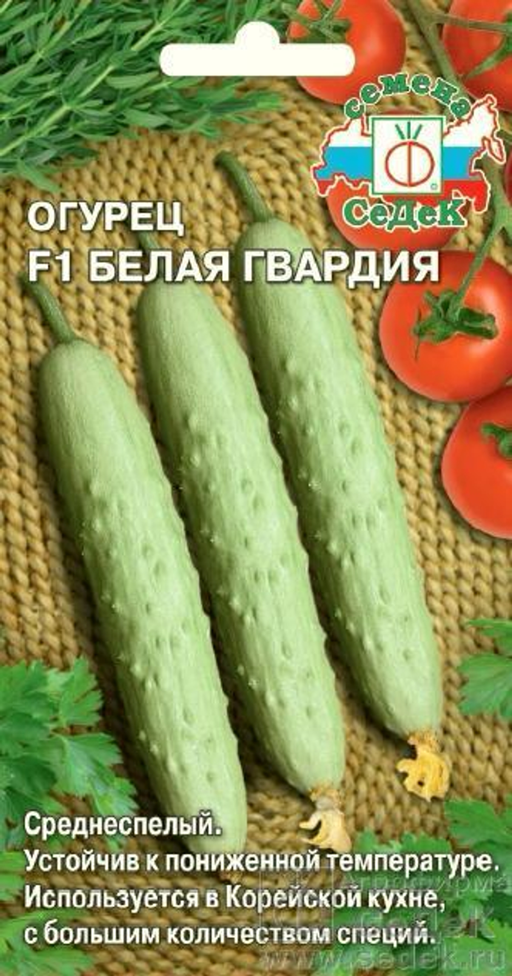 Огурец Белая гвардия F1 0,2 г Седек