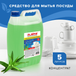 Средство для мытья посуды 5 л LAIMA PROFESSIONAL концентрат "Алоэ Вера" (4 штуки в упаковке)