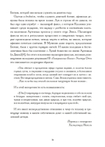 Встреча с богами. Сборник статей