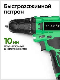 Дрель-шуруповерт аккумуляторная Zitrek Green Li Plus (12В, АКБ 1.5Ач и З/У, 850 об/мин, 24 Нм, реверс, подсветка) / электроинструмент / электродрель