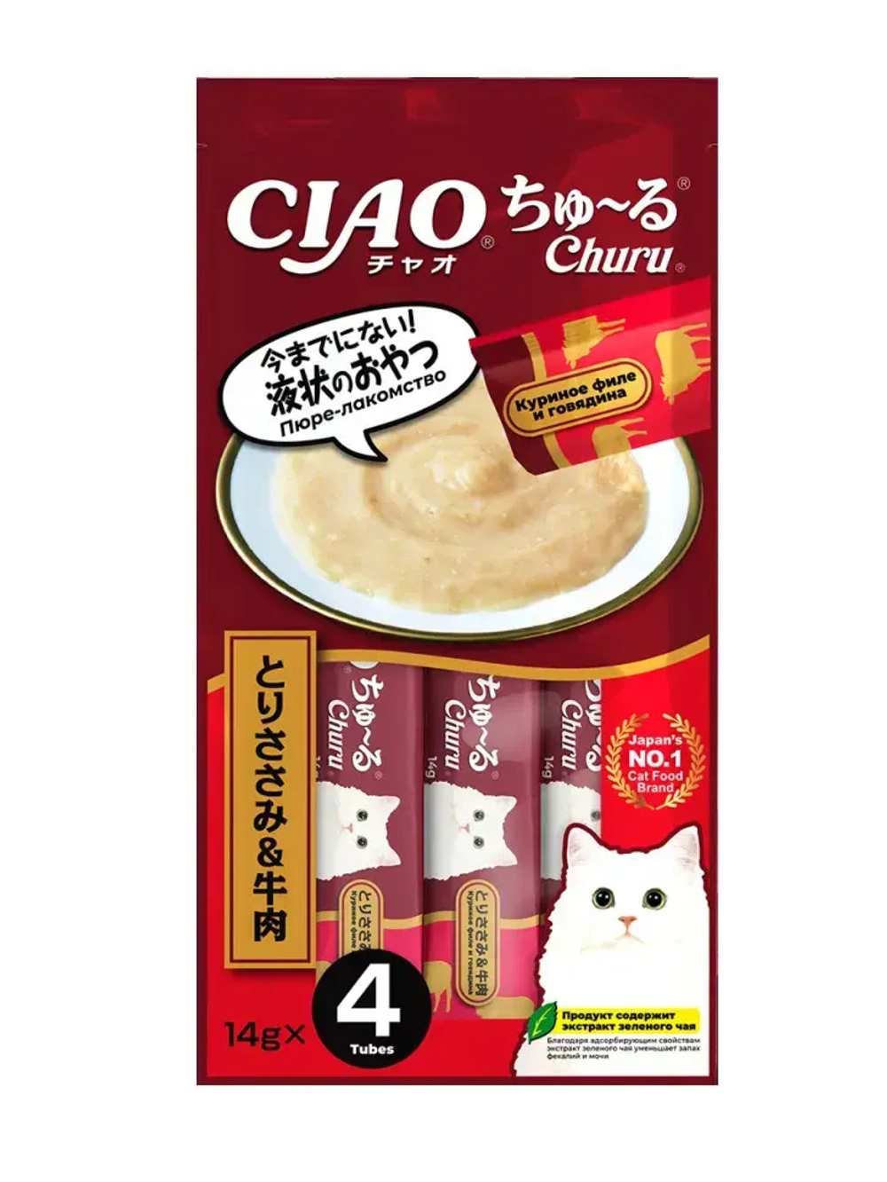 Inaba ciao churu лакомство-пюре для взрослых кошек с куриным филе и говядиной - 14 г х 4 шт