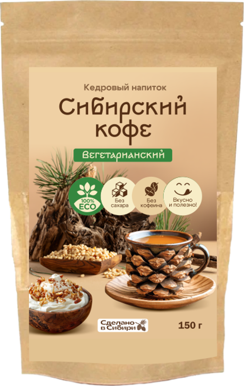 Напиток кедровый Сибирский кофе ВЕГЕТАРИАНСКИЙ / 150 г / дой пак / Сам бы ел