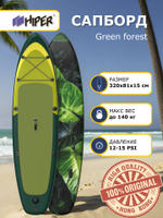Сапборд Hiper Supb -0115 Green forest арт.100063237468