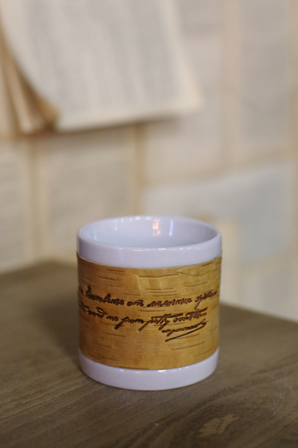 Кружка большая фарфоровая без ручки c берестой и с цитатами Лермонтова. Lermontov forever.