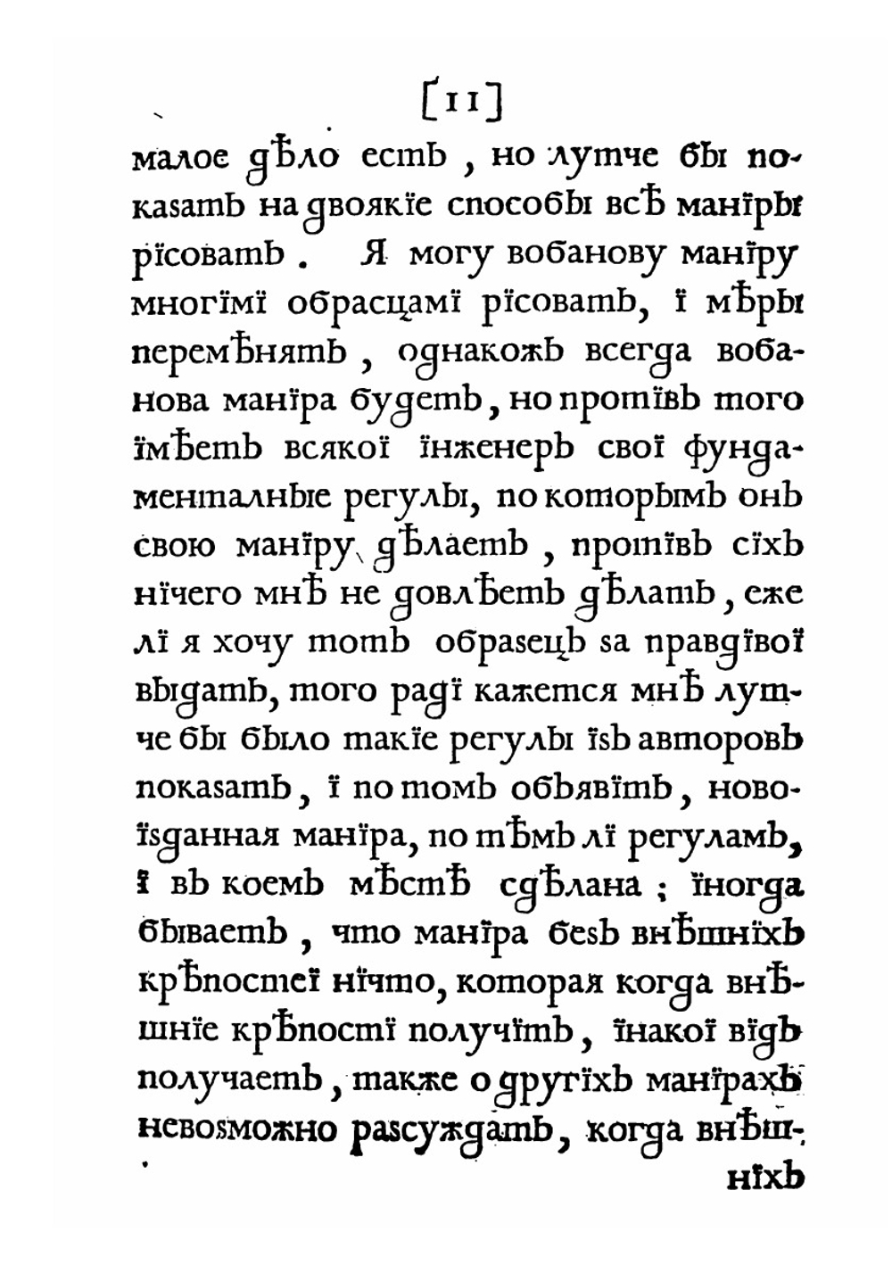 Архитектура воинская | Л.К. Штурм