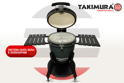 Керамический гриль Takimura 22 дюйма (графит)