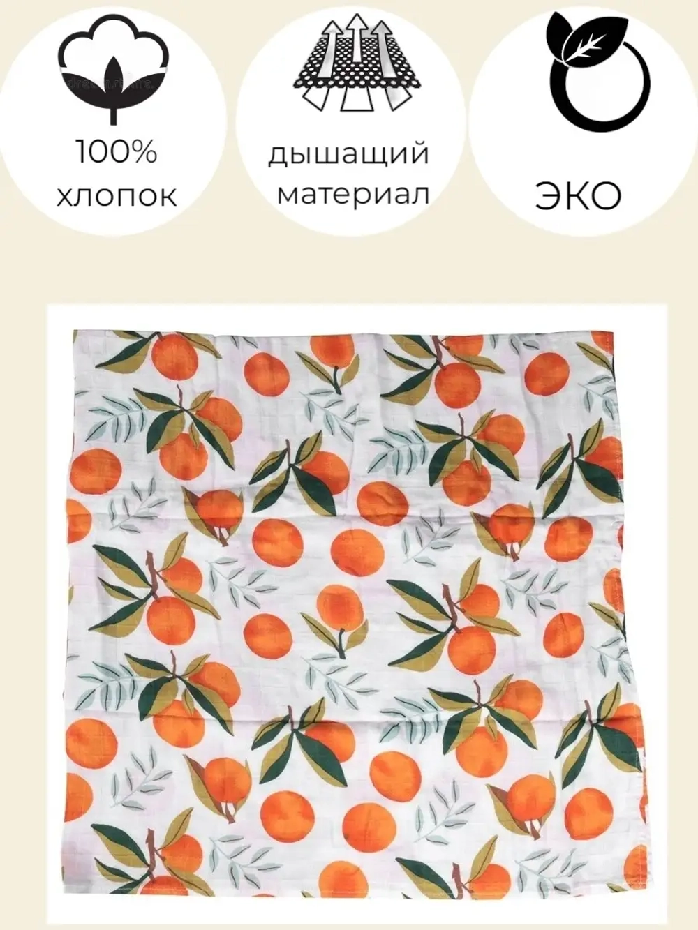 Муслиновая пеленка для нововрожденных 110*110