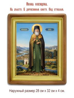 Гавриил Мелекесский (Игошкин) исповедник. Икона на холсте.