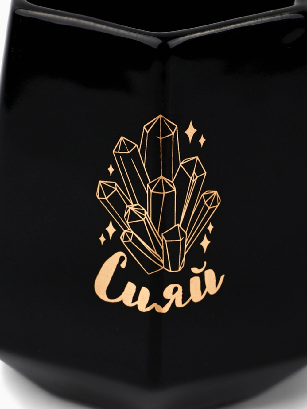 Кружка чайная керамическая «Сияй», 300 мл