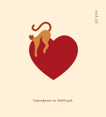 Подарочный сертификат на 10000 руб.