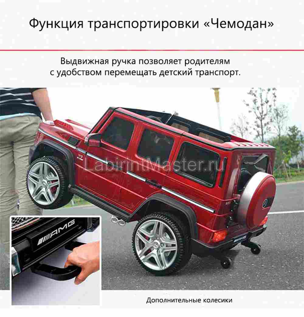 Детский электромобиль "Mercedes-Benz AMG-G 65" красный
