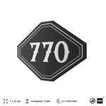 Номерок на дверь квартиры 770, для кабинета, офиса, шильдик 9 х 7 см, черный, Айдентика Технолоджи