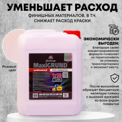 Грунтовка, грунт-концентрат 1:10 акриловый MaxiGrund, 5 л универсальная, для стен и потолков, глубокого проникновения, адгезионная, для наружных и внутренних работ