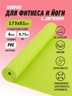 Коврик для фитнеса и йоги Larsen PVC р173х61х0,4см