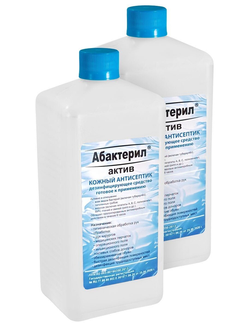 Абактерил 1л.актив (крышка)